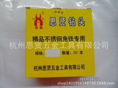 8.8麻花钻头 不锈钢专用M35含钴钻头的选购与应用指南